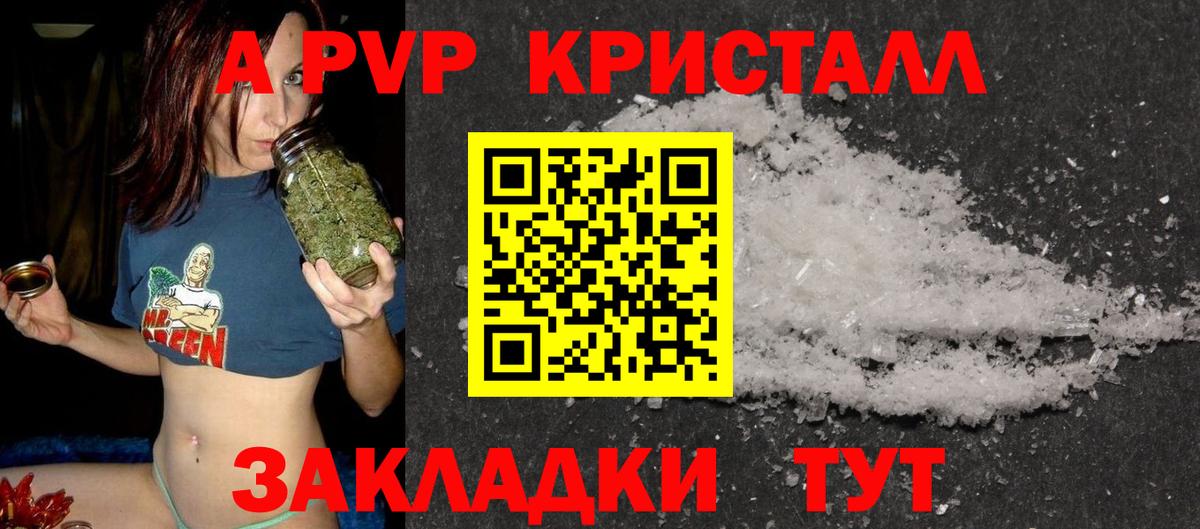 А ПВП крисы CK  Вход с VPN  Альфа ПВП крисы CK  A-PVP  A PVP Соль  Узловая 
