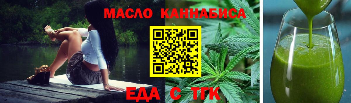 Узловая  Cannafood марихуана  Вход с VPN 