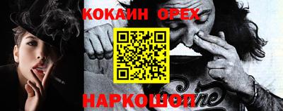 кокаин перу Кандалакша