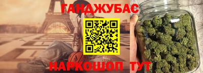 каннабис Канаш