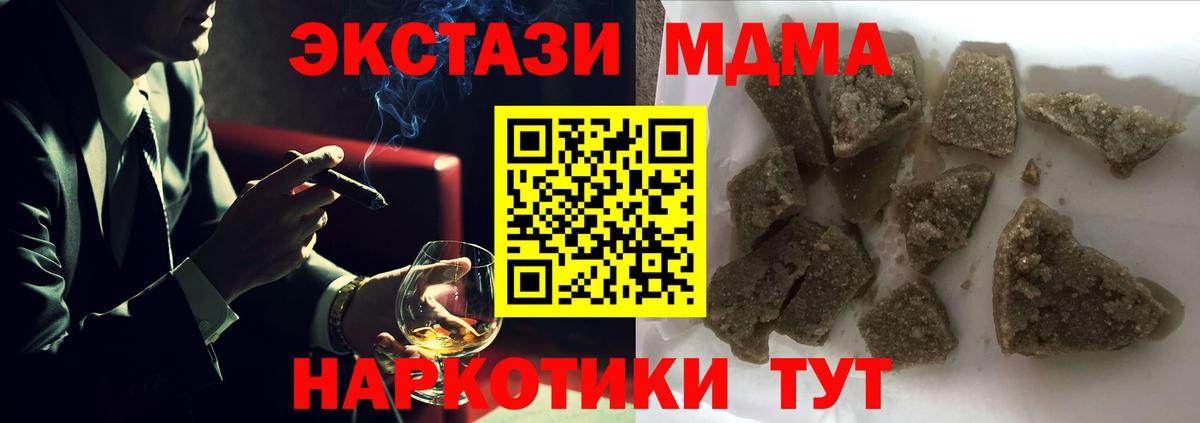 Узловая  МДМА VHQ  МДМА  Вход с VPN  МДМА кристаллы 