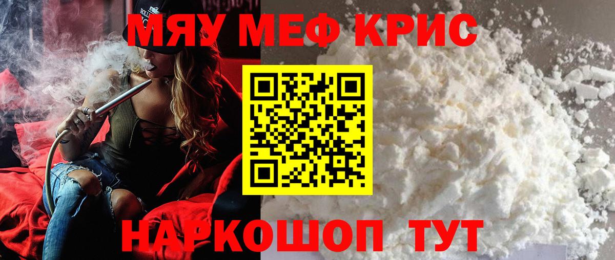 Меф мука Узловая