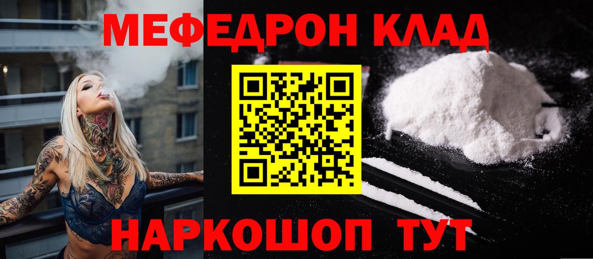 МЕФ мука  Вход с VPN  цена наркотик  Мефедрон  Меф VHQ  Узловая 