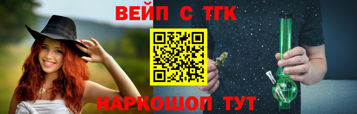 Дистиллят ТГК жижа Узловая